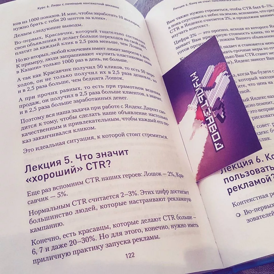 Современные книги в Ишиме пишут для детей