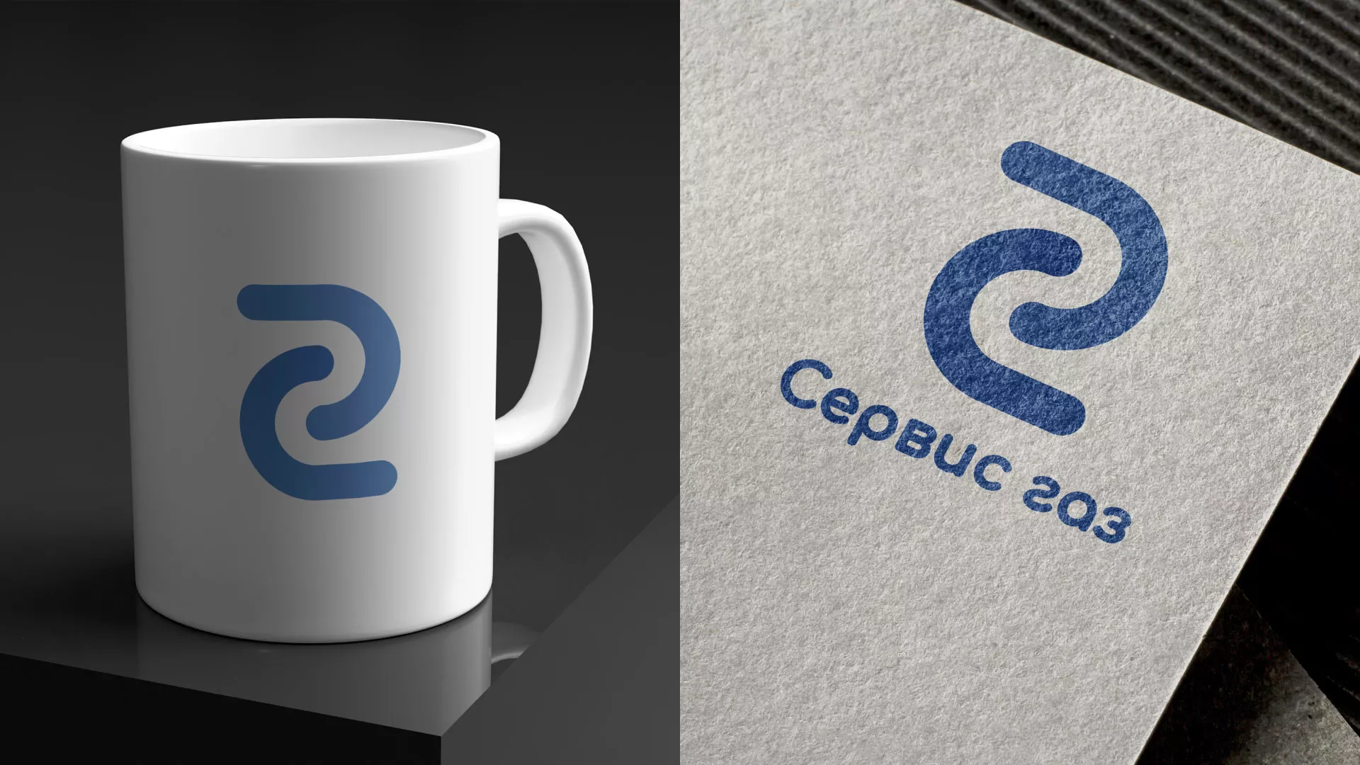 Разработка логотипа «Сервис газ» в Ишиме