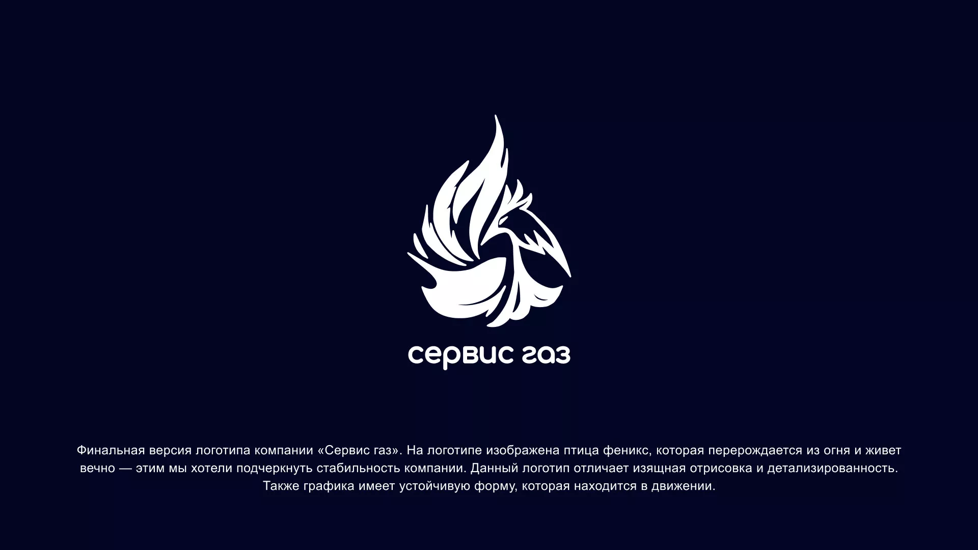 Создание логотипа «Сервис газ» в Ишиме