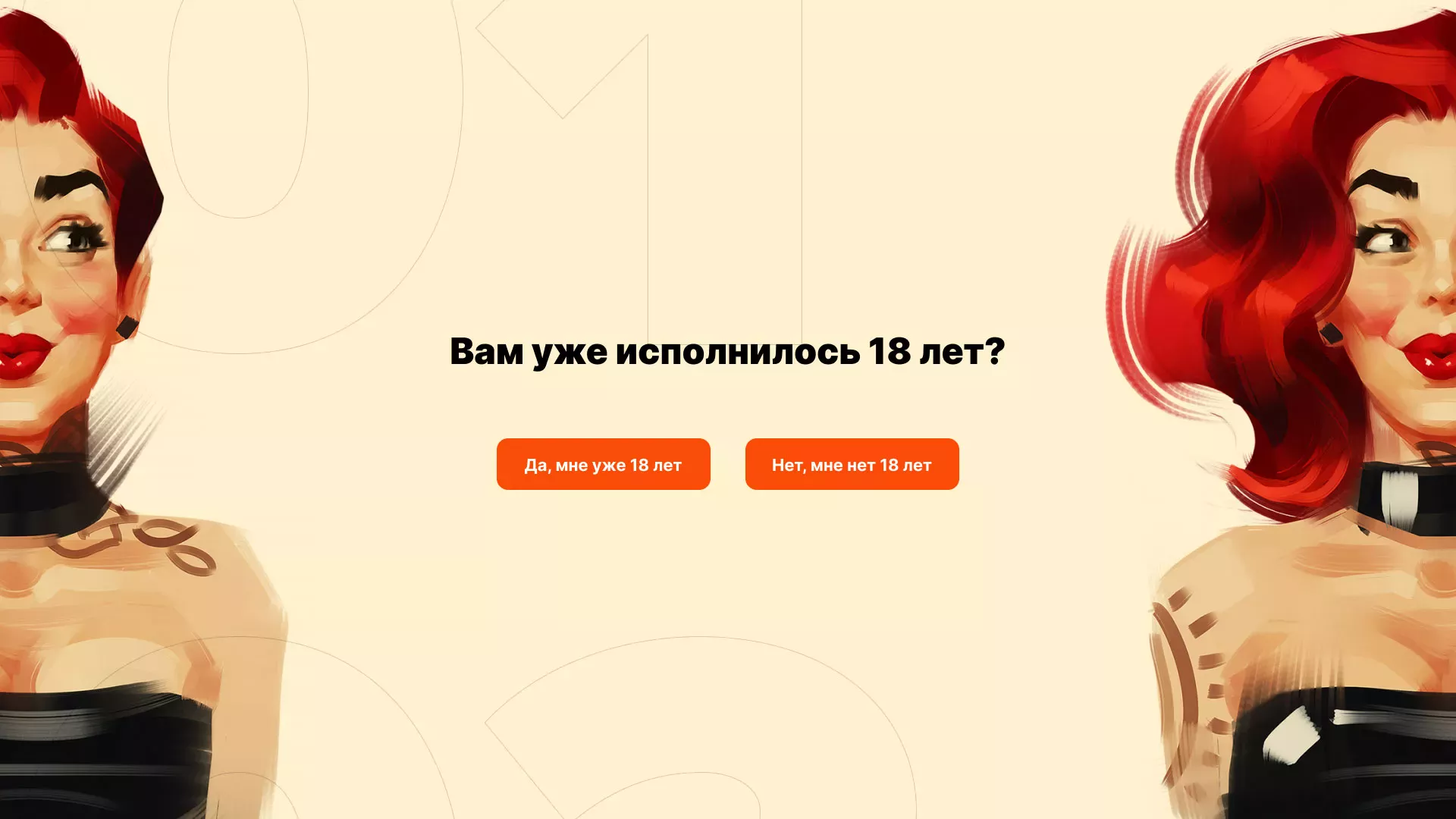 Создание интернет-магазина «Главсексмаг» в Ишиме
