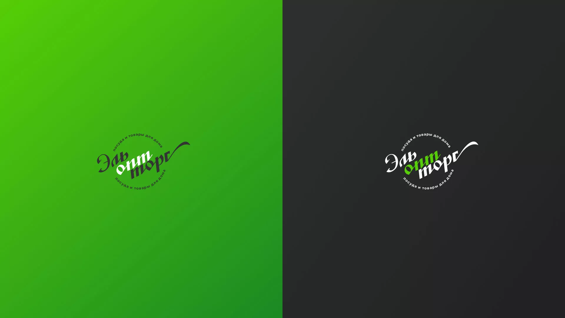 Разработка логотипа компании «ЭльОптТорг» в Ишиме