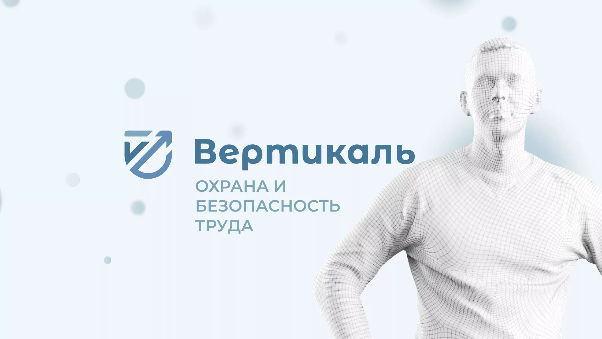 Создание сайта учебного центра «Вертикаль» в Ишиме