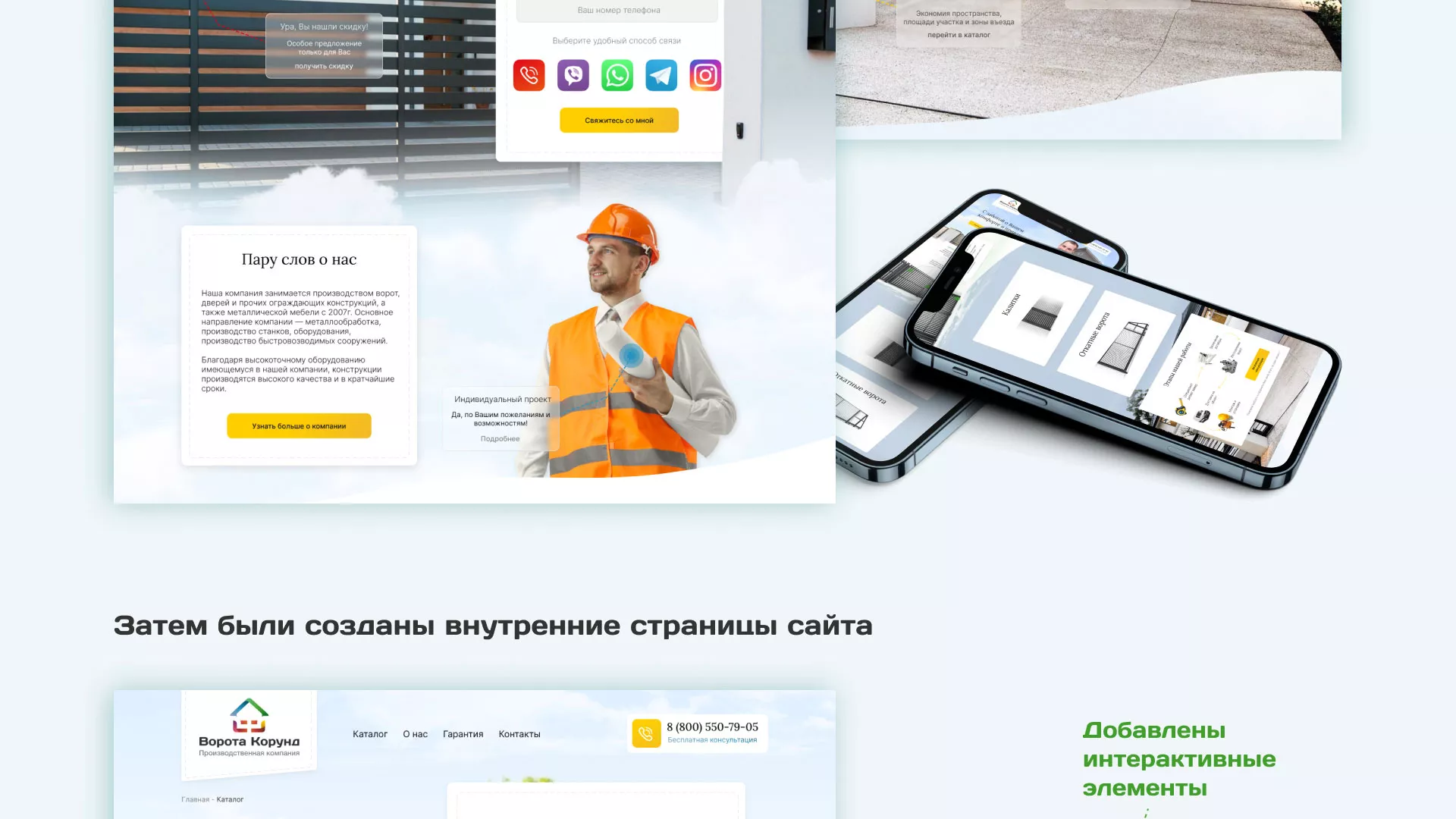 Разработка сайта производственной компании «Корунд» в Ишиме
