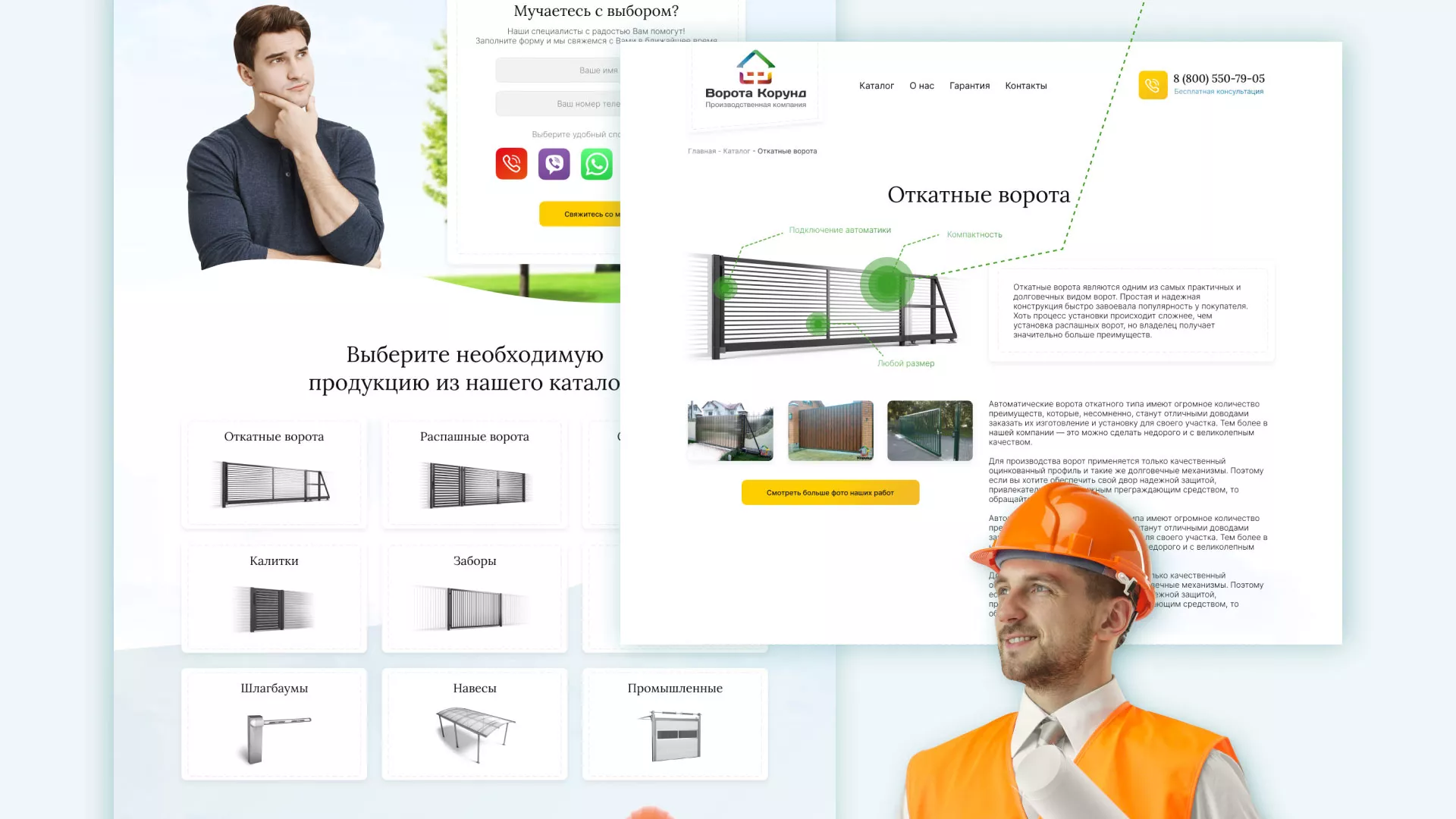 Разработка сайта производственной компании «Корунд» в Ишиме