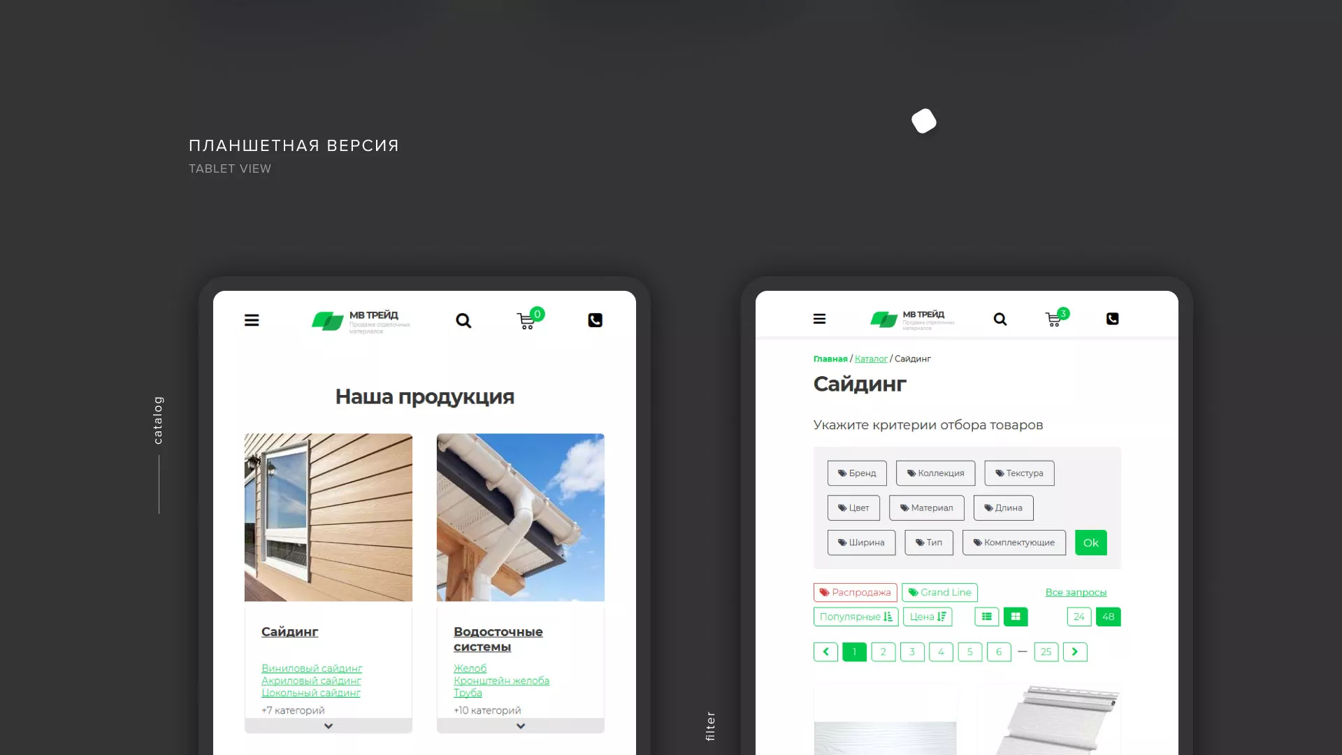 Разработка логотипа и сайта компании «МВ Трейд» в Ишиме