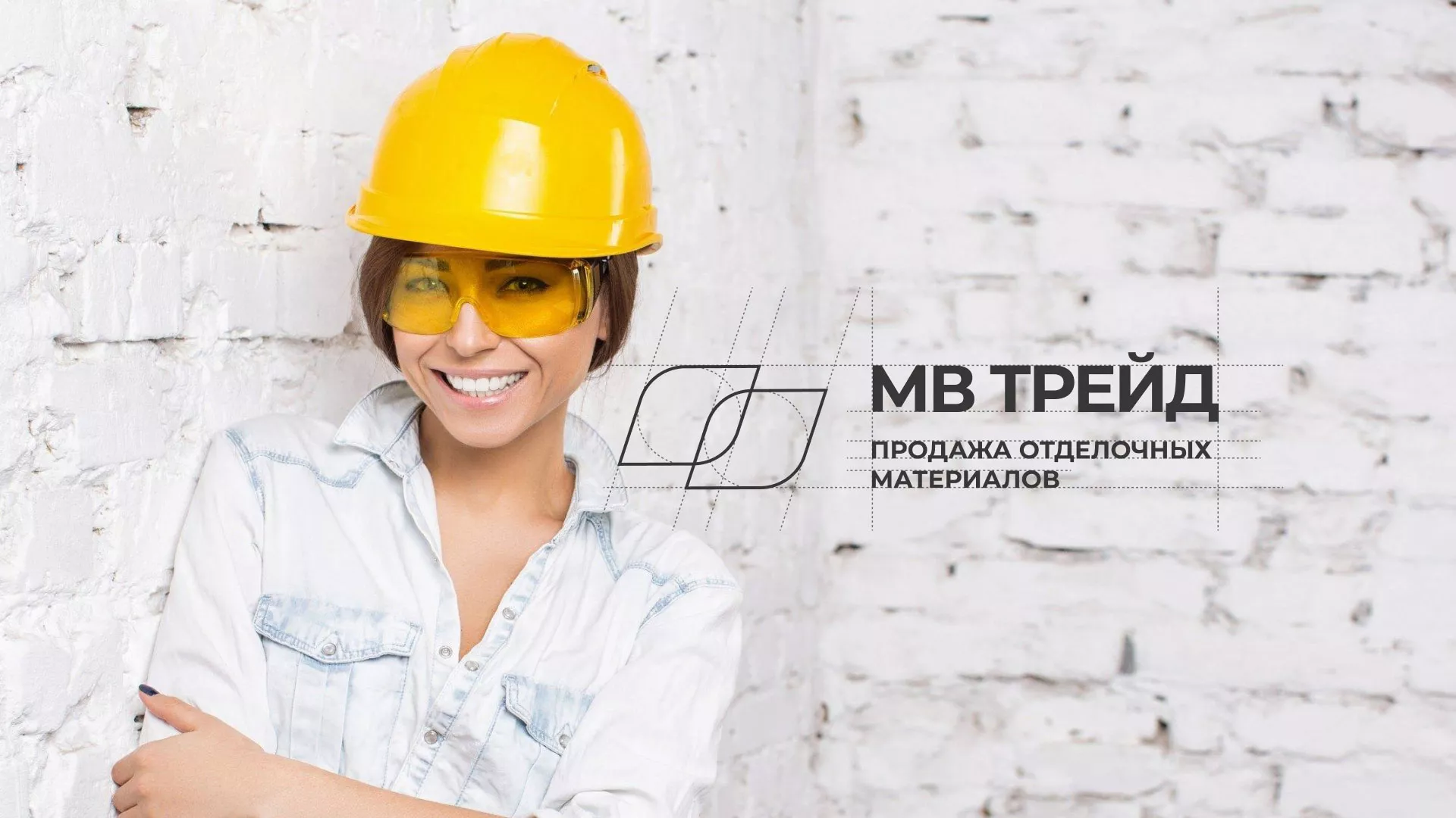Разработка логотипа и сайта компании «МВ Трейд» в Ишиме