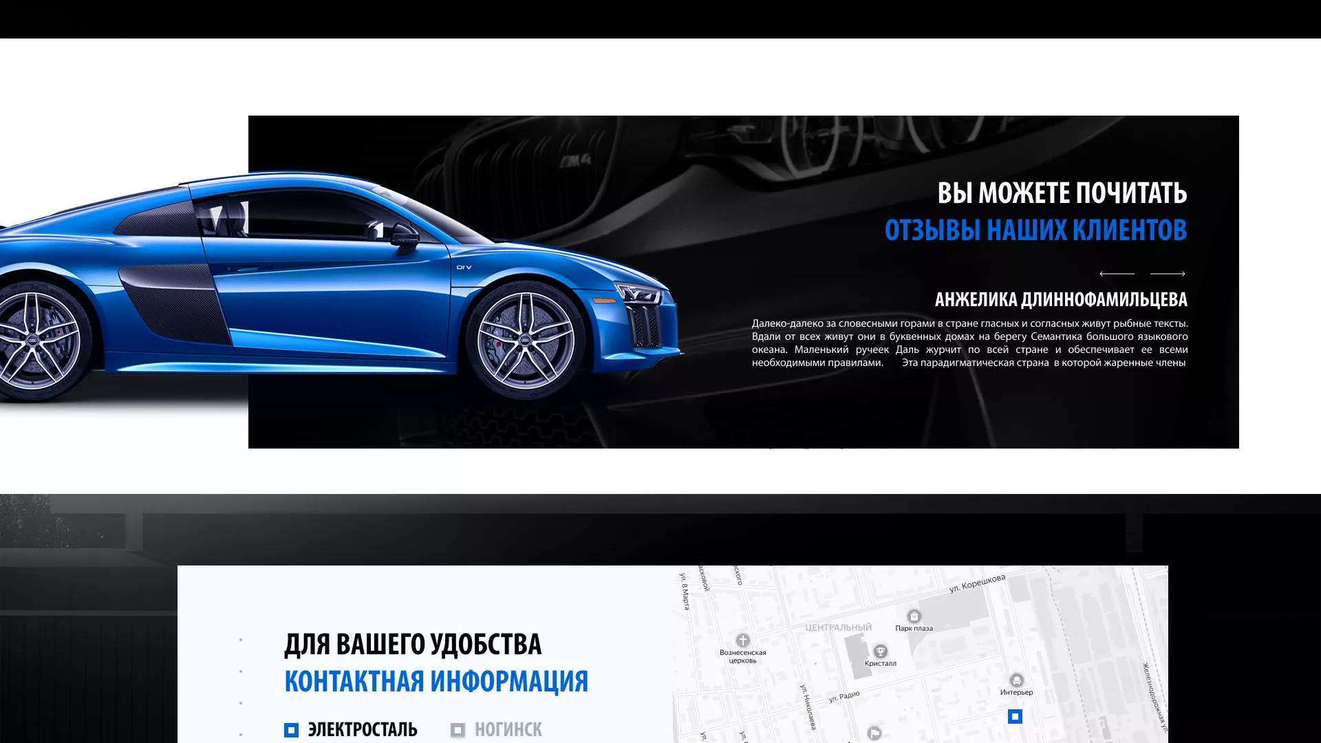 Разработка сайта магазина автозапчастей «М7» в Ишиме