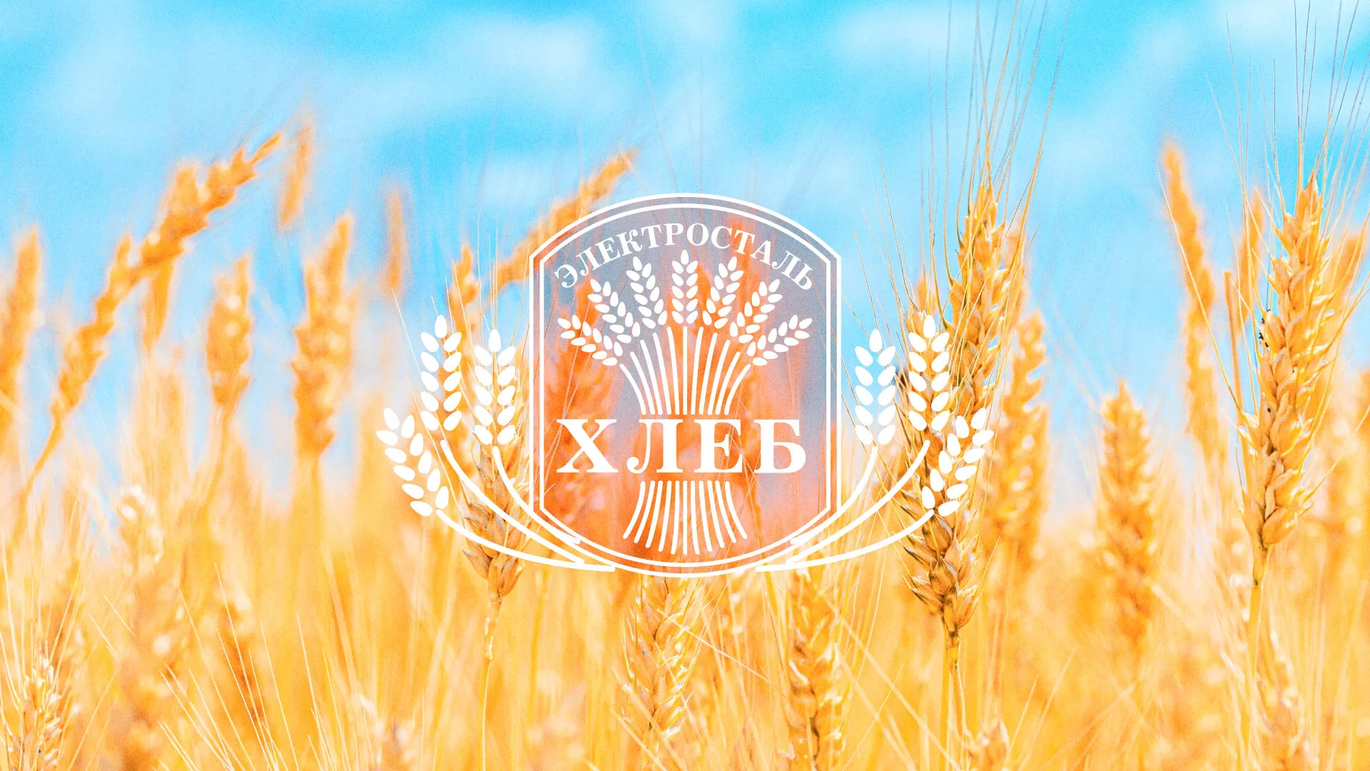 Создание сайта для хлебзавода в Ишиме