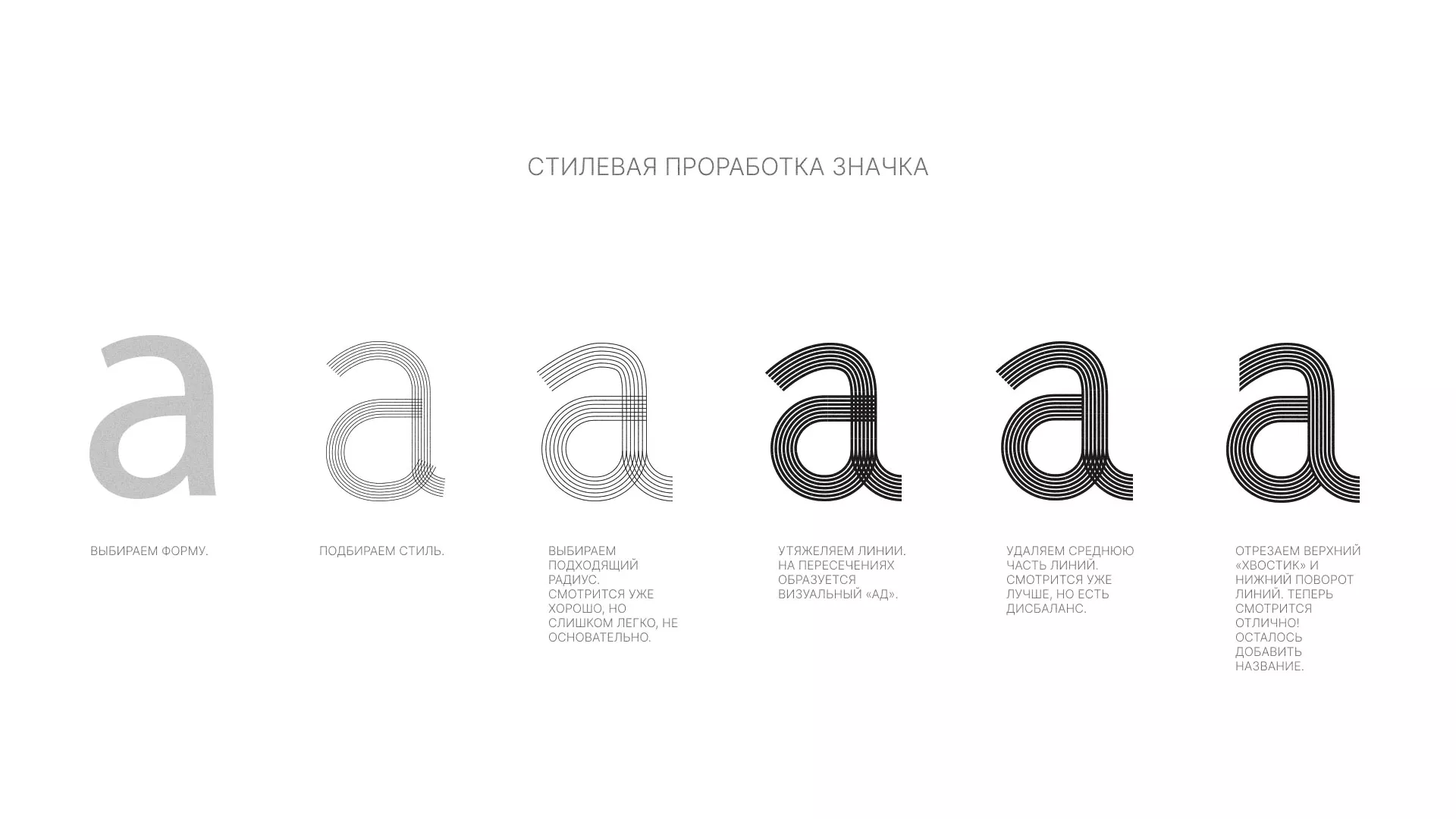 Разработка логотипа для коллегии адвокатов в Ишиме