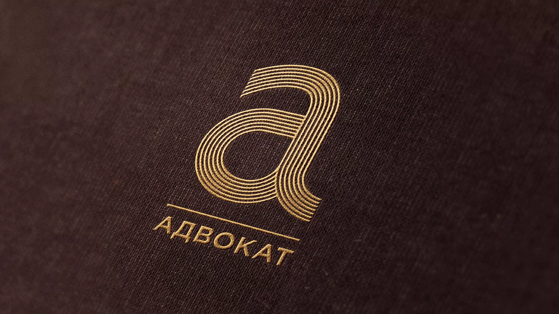 Разработка логотипа для коллегии адвокатов в Ишиме
