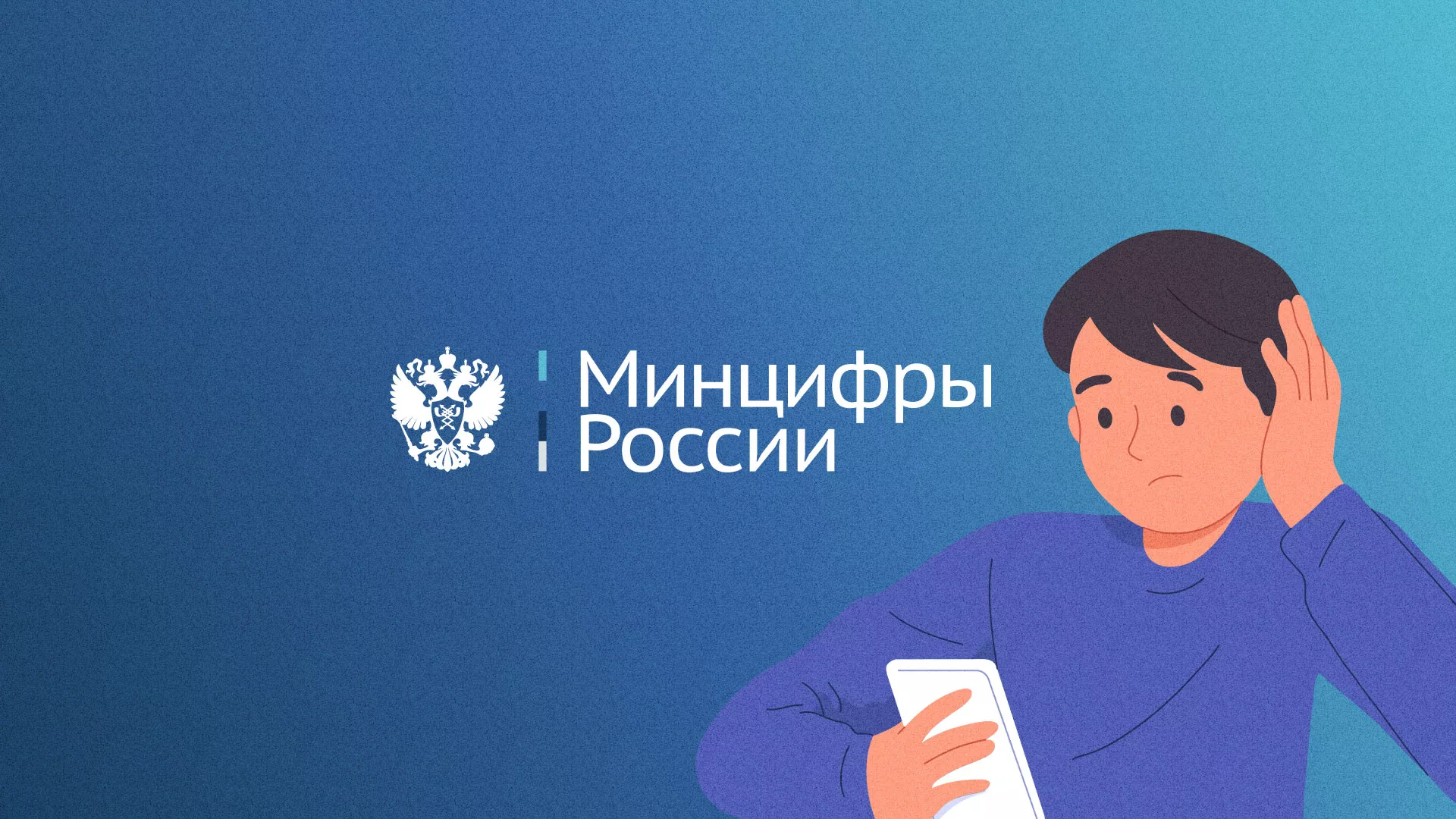 Минцифры и российские сертификаты безопасности SSL для сайтов в Ишиме