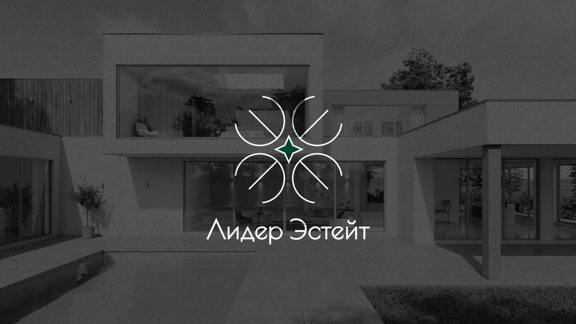Создание логотипа компании «Лидер Эстейт» в Ишиме
