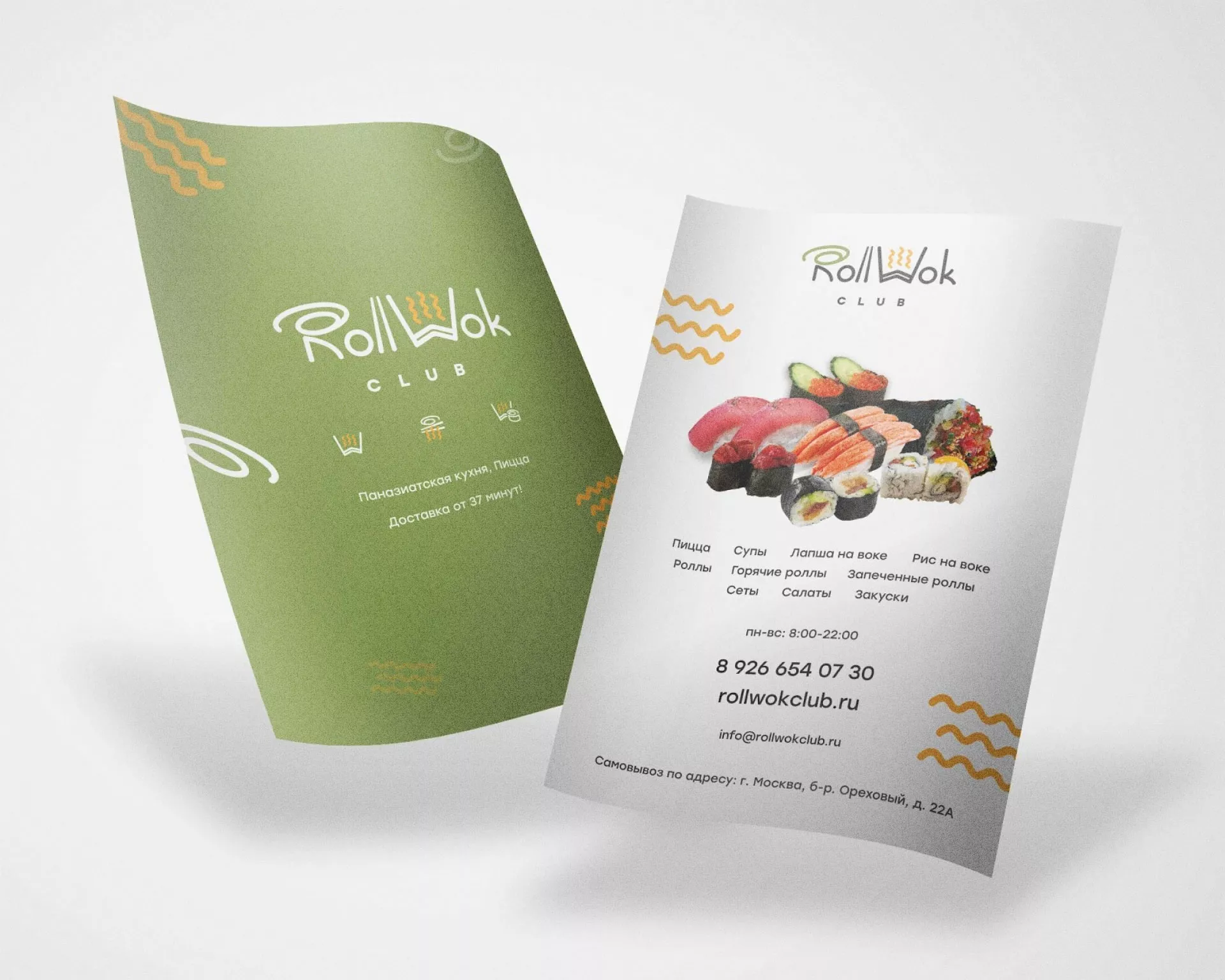 Создание дизайна листовок суши-бара «Roll Wok Club» в Ишиме