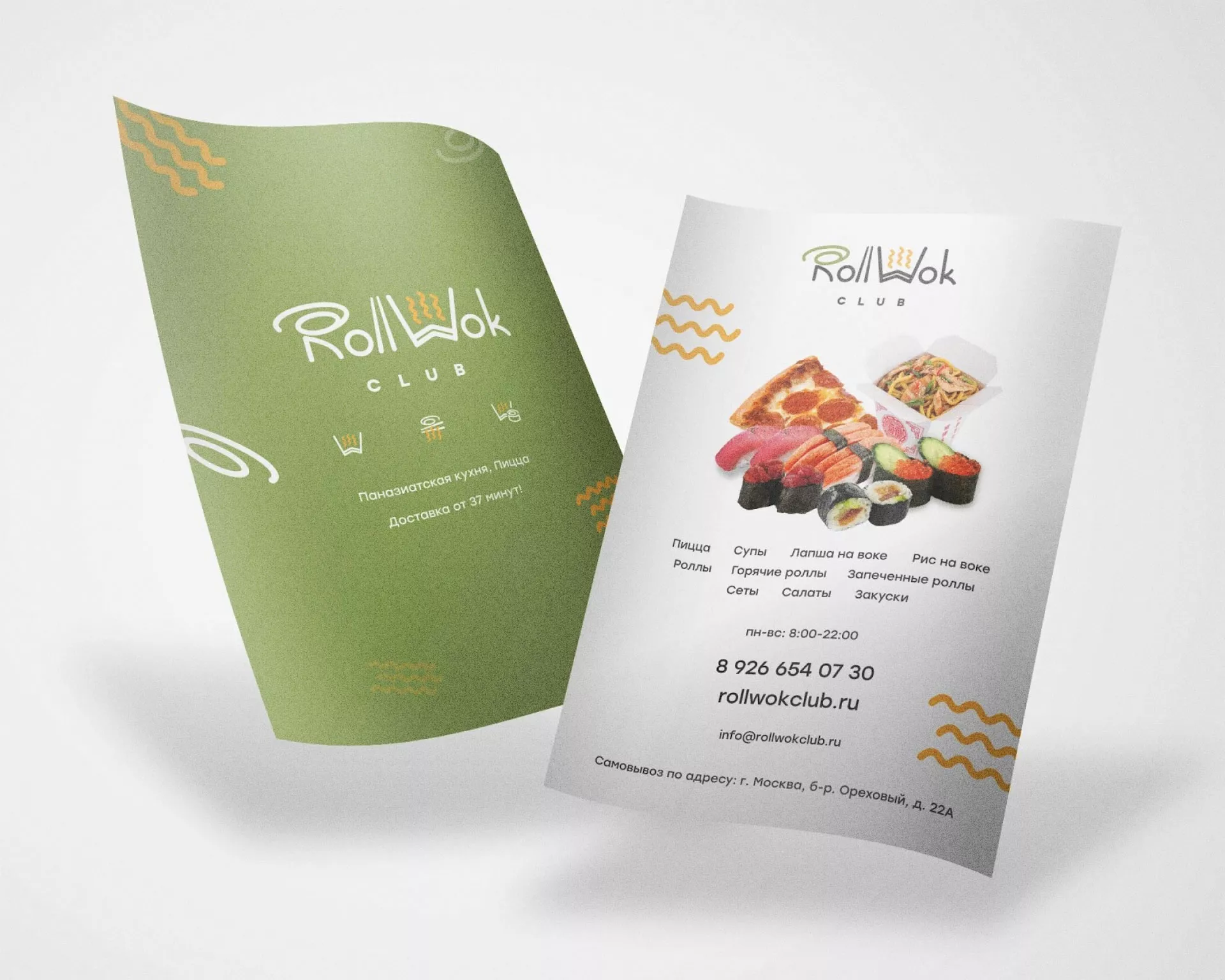 Создание дизайна листовок суши-бара «Roll Wok Club» в Ишиме
